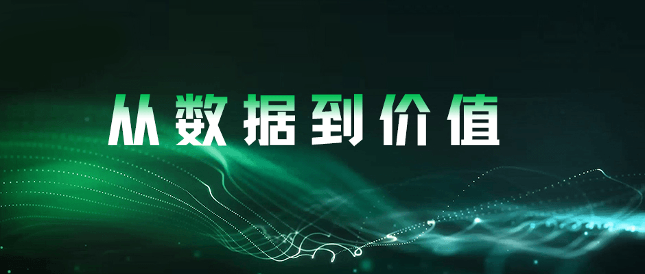 释放数字生产力，从云榕数据中台开始！