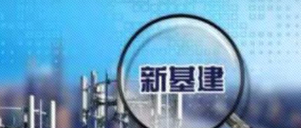 新基建赋能旧基建：工业互联网赋能桥梁安全监测的新思考