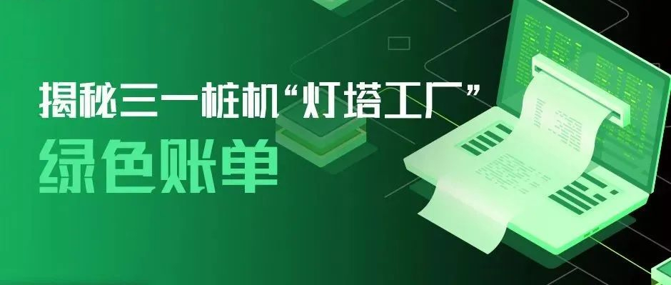 树根案例｜“种”了近10000棵树！这座工厂是怎么做到的？