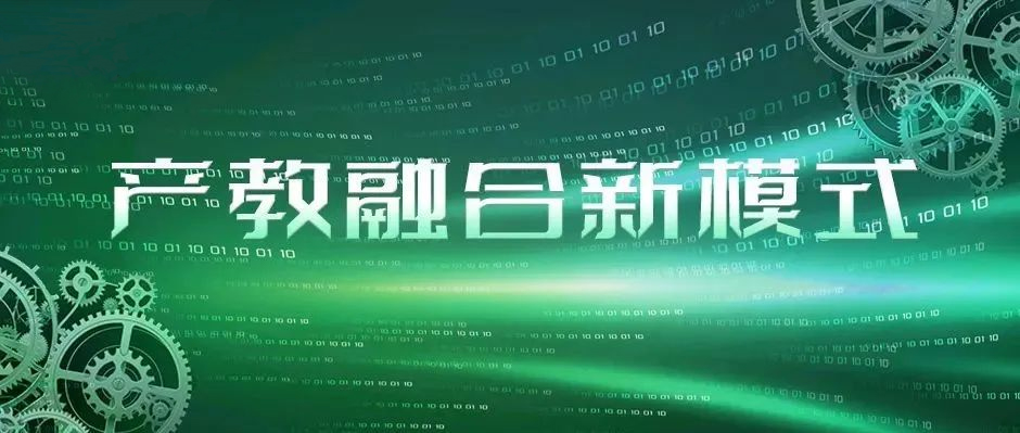 教育部党组书记、部长怀进鹏听取尊龙凯时“产教融合新模式”专题汇报