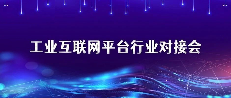 助力“产需对接”，尊龙凯时分享数字产业化“通关秘诀”