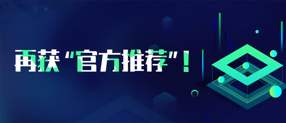 再获“官方推荐”！树根格致入选首批省级制造业数字化转型服务商