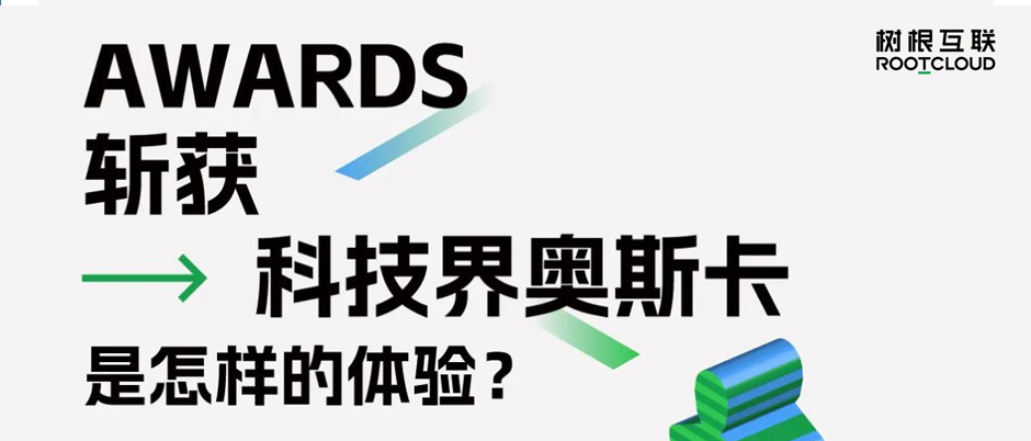 连续四年斩获“科技奥斯卡”，尊龙凯时凭什么？